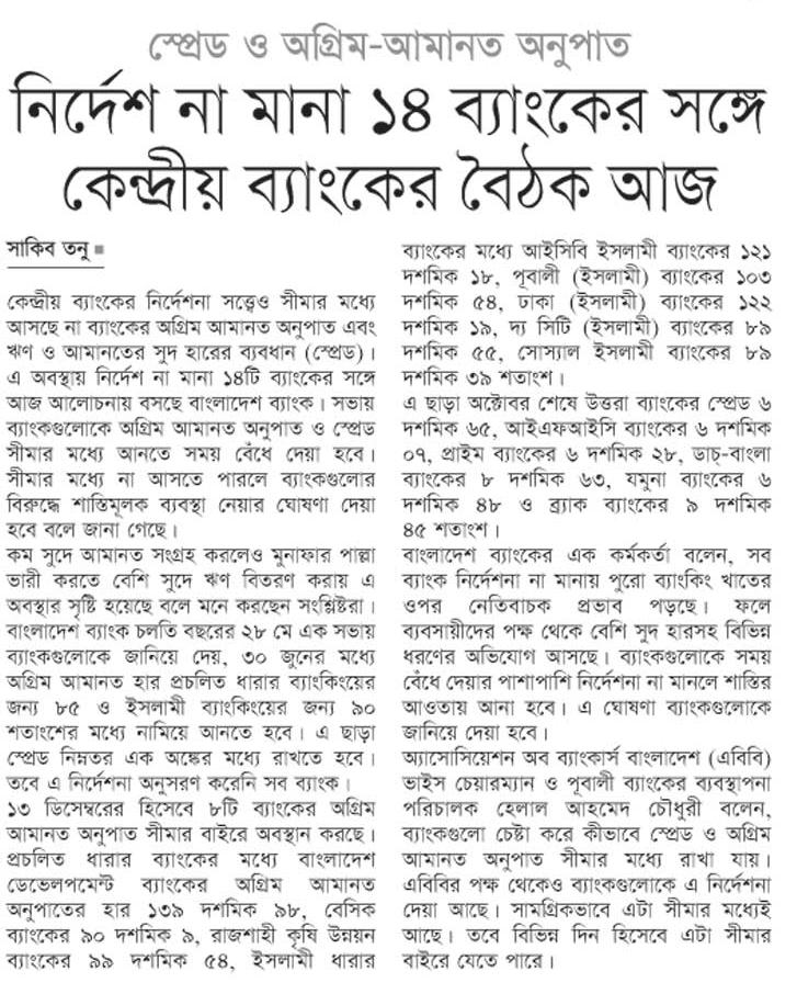 14 bank violate rules of BB