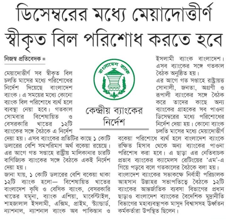 Overdue Bill increase...