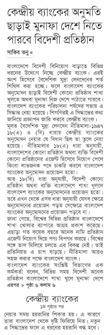 Relax foriegn currency guideliine  