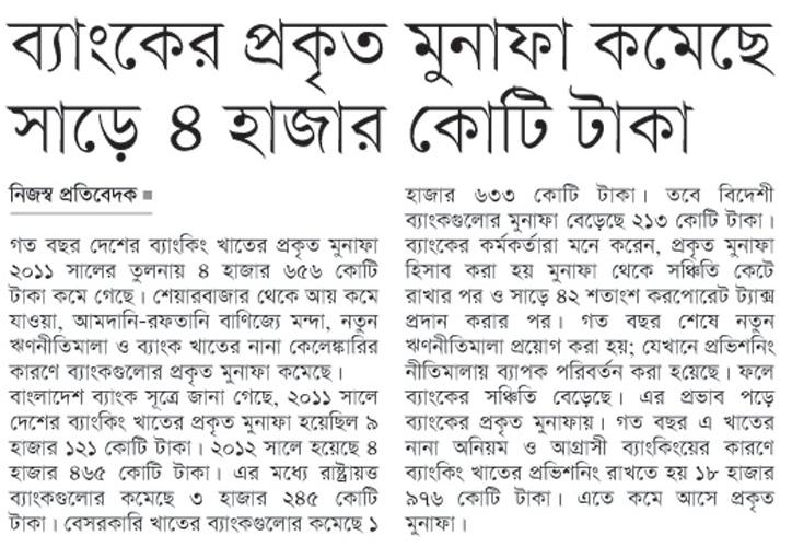 Bank net profit decrease