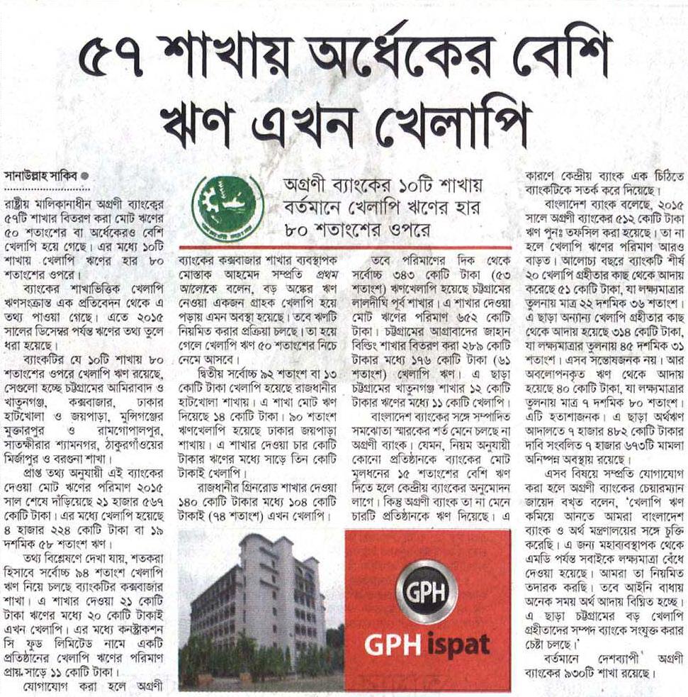 4136596-prothom-alo-19-apr-16-13