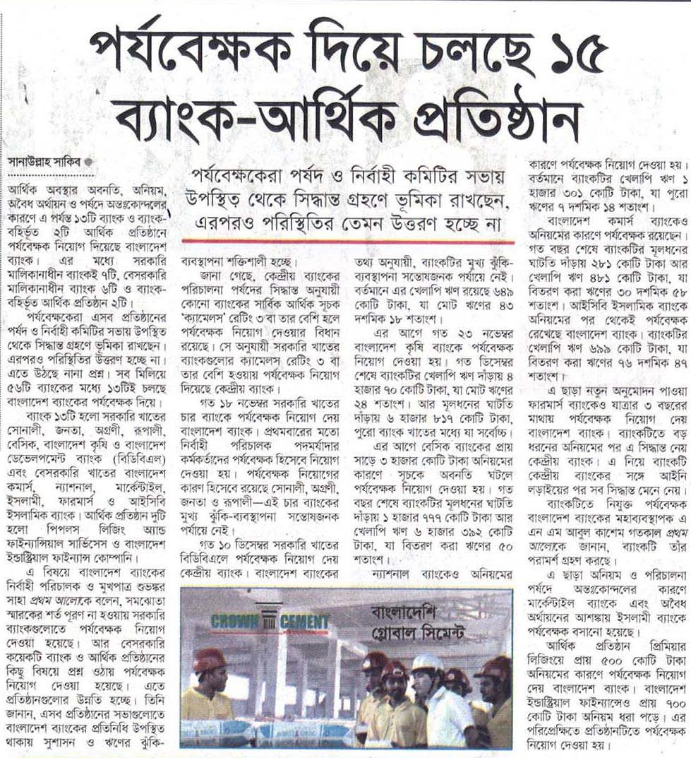 4142205-prothom-alo-04-may-16-13