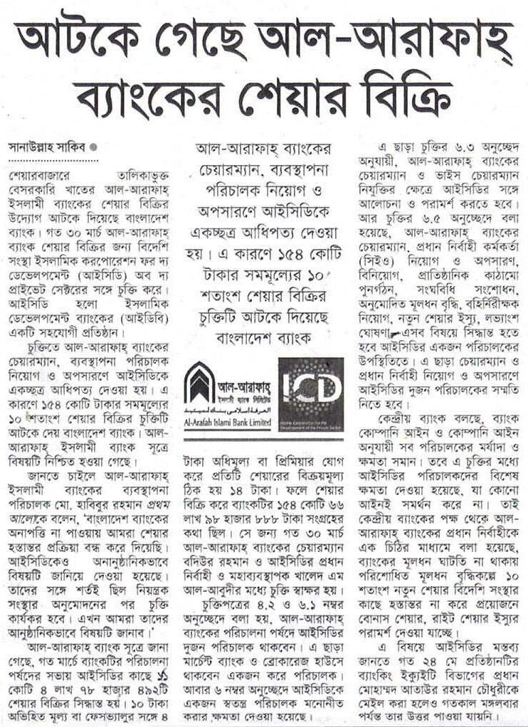 4161392-prothom-alo-08-jun-16-12
