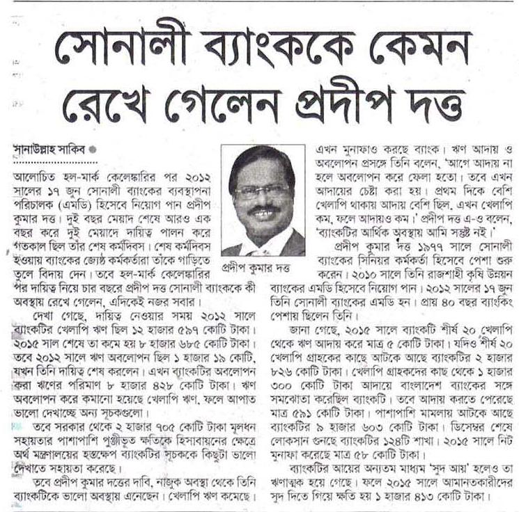 4164980-Prothom Alo-17-Jun-16-12.jpg