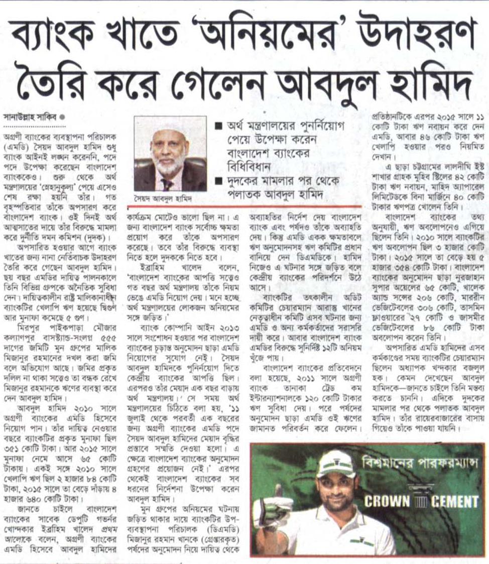 4172228-prothom-alo-03-jul-16-13