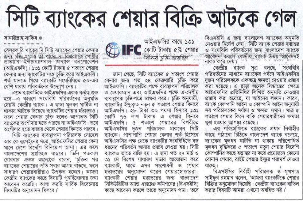 4178759-Prothom Alo-25-Jul-16-13.jpg