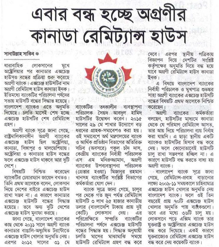 4183033-Prothom Alo-04-Aug-16-13.jpg