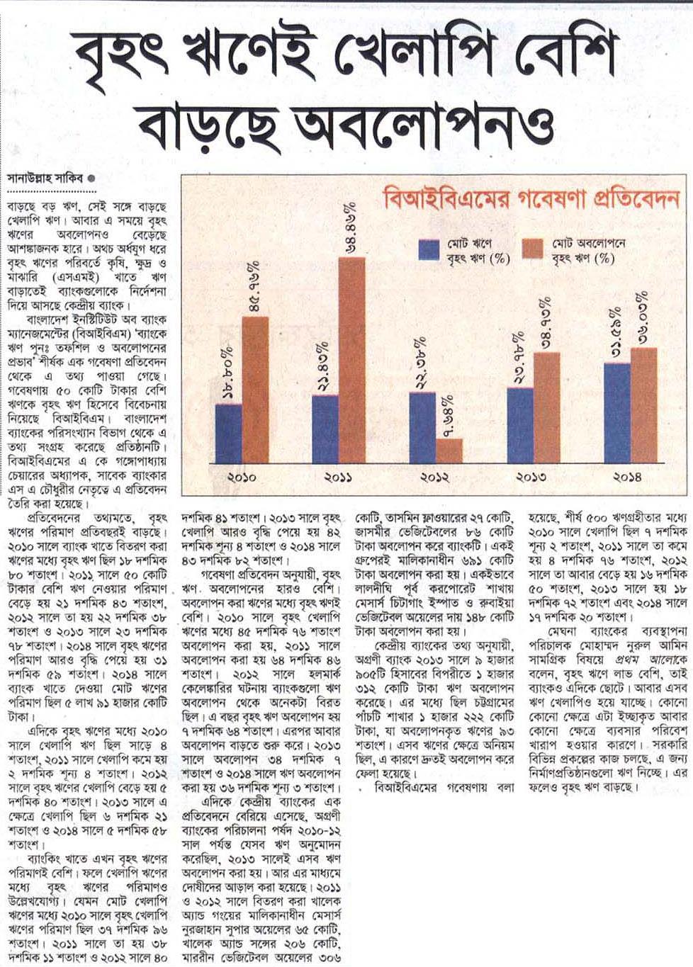 4189300-Prothom Alo-21-Aug-16-13.jpg