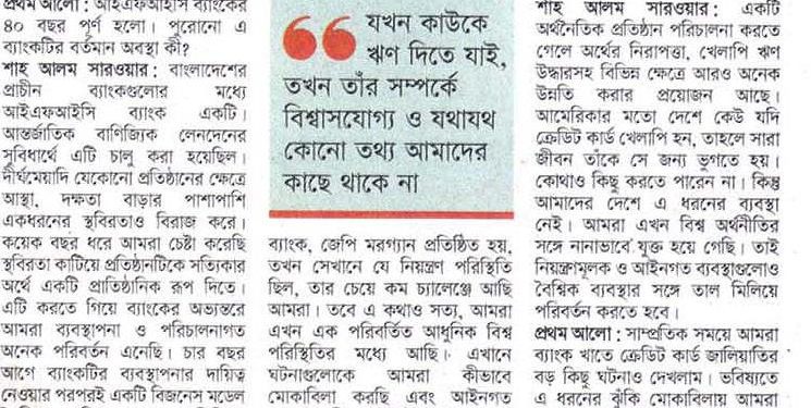 খেলাপি ঋণ কমাতে সমন্বিত প্রচেষ্টা দরকার