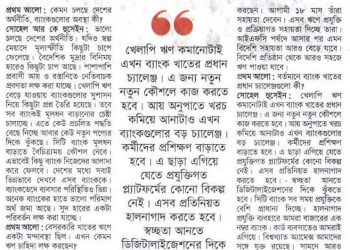 সিটি ব্যাংকের কৌশলগত অংশীদার হবে আইএফসি