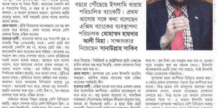 খেলাপি ঋণ আদায়ে মামলার আগে আলোচনা চাই