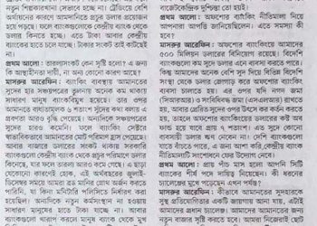 আমানতের জন্য নতুন বাজার সৃষ্টি করতে হবে