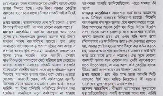 আমানতের জন্য নতুন বাজার সৃষ্টি করতে হবে