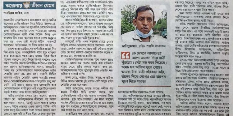 পকেটে টাকা নেই, খরচ কিসের