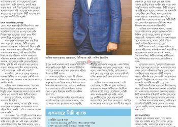 সিটি ব্যাংকের বাকবদল অ্যামেক্স কার্ডে