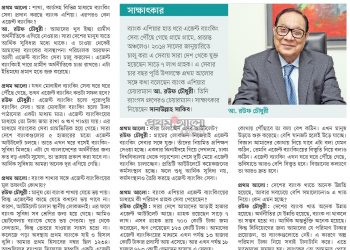 গ্রামীণ অর্থনীতি চাঙ্গা থাকবে